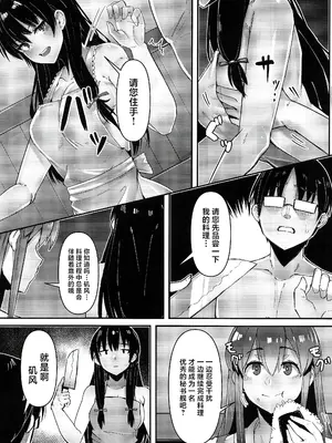 (C105) [GOLDEN BAT (homra、AMANE)] GOLDEN BAT #30 (艦隊これくしょん -艦これ-) [中国翻訳]_13