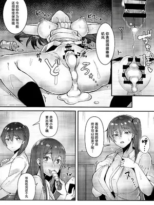 (C105) [GOLDEN BAT (homra、AMANE)] GOLDEN BAT #30 (艦隊これくしょん -艦これ-) [中国翻訳]_19