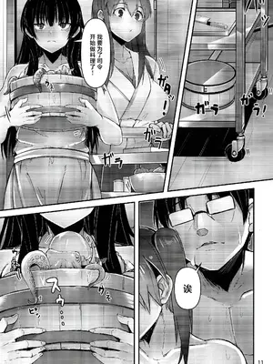 (C105) [GOLDEN BAT (homra、AMANE)] GOLDEN BAT #30 (艦隊これくしょん -艦これ-) [中国翻訳]_11