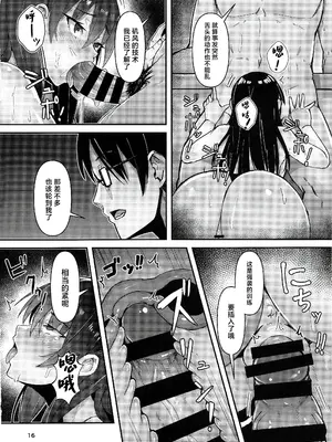 (C105) [GOLDEN BAT (homra、AMANE)] GOLDEN BAT #30 (艦隊これくしょん -艦これ-) [中国翻訳]_16