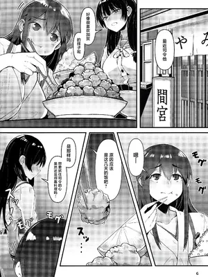 (C105) [GOLDEN BAT (homra、AMANE)] GOLDEN BAT #30 (艦隊これくしょん -艦これ-) [中国翻訳]_06