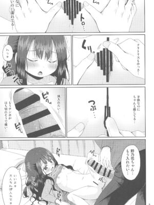 (C105) [Azure (かごのとり)] 見た目は清楚なロリビッチちゃん_09