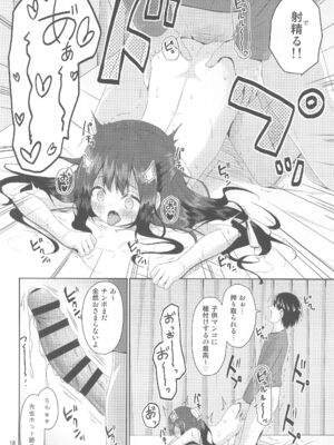 (C105) [Azure (かごのとり)] 見た目は清楚なロリビッチちゃん_18