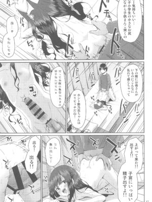 (C105) [Azure (かごのとり)] 見た目は清楚なロリビッチちゃん_17