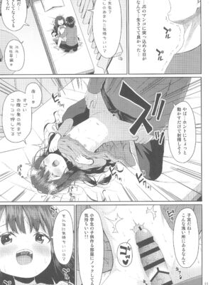 (C105) [Azure (かごのとり)] 見た目は清楚なロリビッチちゃん_11