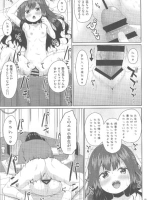 (C105) [Azure (かごのとり)] 見た目は清楚なロリビッチちゃん_19