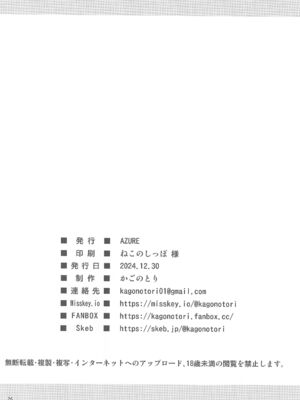 (C105) [Azure (かごのとり)] 見た目は清楚なロリビッチちゃん_26