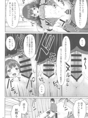 (C105) [Azure (かごのとり)] 見た目は清楚なロリビッチちゃん_12