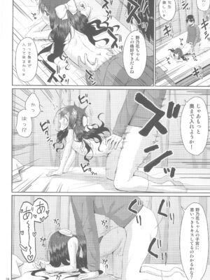 (C105) [Azure (かごのとり)] 見た目は清楚なロリビッチちゃん_16