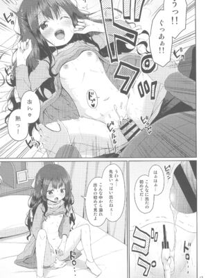 (C105) [Azure (かごのとり)] 見た目は清楚なロリビッチちゃん_13