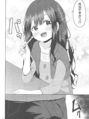 (C105) [Azure (かごのとり)] 見た目は清楚なロリビッチちゃん_04