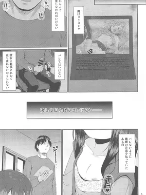 (C105) [Azure (かごのとり)] 見た目は清楚なロリビッチちゃん_05