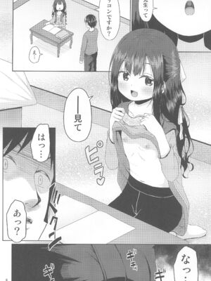 (C105) [Azure (かごのとり)] 見た目は清楚なロリビッチちゃん_06