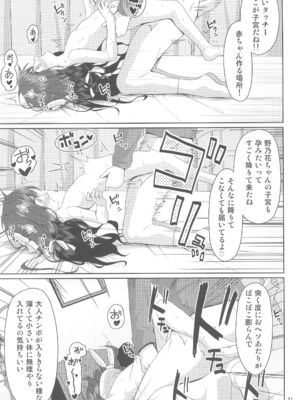 (C105) [Azure (かごのとり)] 見た目は清楚なロリビッチちゃん_21