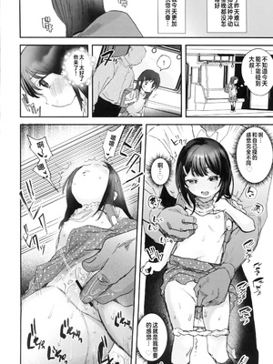 (C105) [ばーるみしゅ (論倫理ろんり)] リクエストまんがまとめvol.1 [中国翻訳]_18