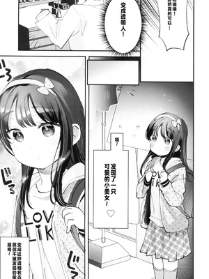 (C105) [ばーるみしゅ (論倫理ろんり)] リクエストまんがまとめvol.1 [中国翻訳]_45