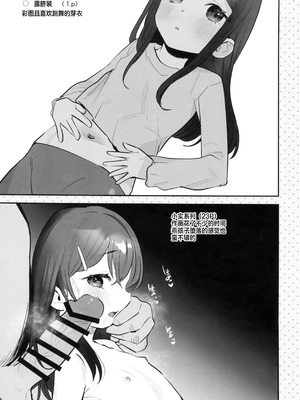 (C105) [ばーるみしゅ (論倫理ろんり)] リクエストまんがまとめvol.1 [中国翻訳]_11