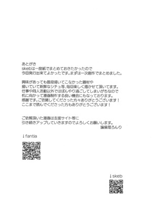 (C105) [ばーるみしゅ (論倫理ろんり)] リクエストまんがまとめvol.1 [中国翻訳]_55