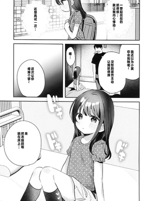 (C105) [ばーるみしゅ (論倫理ろんり)] リクエストまんがまとめvol.1 [中国翻訳]_41