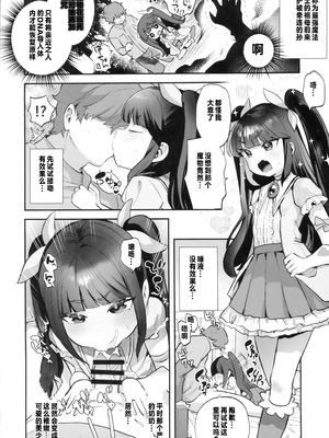 (C105) [ばーるみしゅ (論倫理ろんり)] リクエストまんがまとめvol.1 [中国翻訳]_03