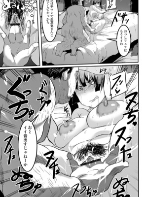 [ピポ] 地味なカノジョの日常 [DL版]_029