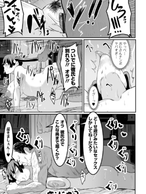 [ピポ] 地味なカノジョの日常 [DL版]_041