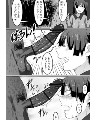 [ピポ] 地味なカノジョの日常 [DL版]_026