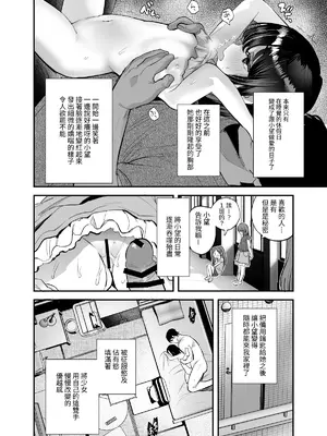 [ばーるみしゅ (論倫理ろんり)] のぞみちゃん開発ちゅう｜開發小望醬 [我還沒上車阿] [DL版]_17