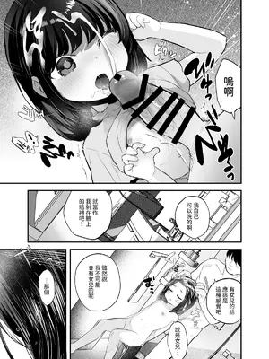 [ばーるみしゅ (論倫理ろんり)] のぞみちゃん開発ちゅう｜開發小望醬 [我還沒上車阿] [DL版]_12