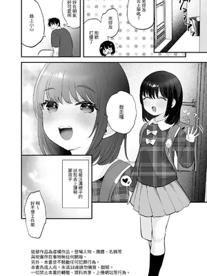 [ばーるみしゅ (論倫理ろんり)] のぞみちゃん開発ちゅう｜開發小望醬 [我還沒上車阿] [DL版]_25