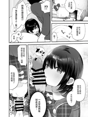 [ばーるみしゅ (論倫理ろんり)] のぞみちゃん開発ちゅう｜開發小望醬 [我還沒上車阿] [DL版]_19