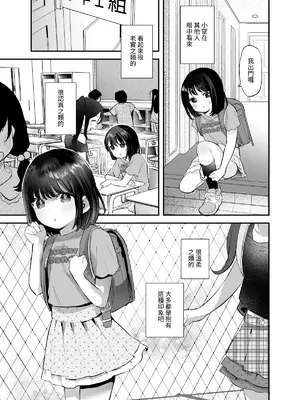 [ばーるみしゅ (論倫理ろんり)] のぞみちゃん開発ちゅう｜開發小望醬 [我還沒上車阿] [DL版]_02