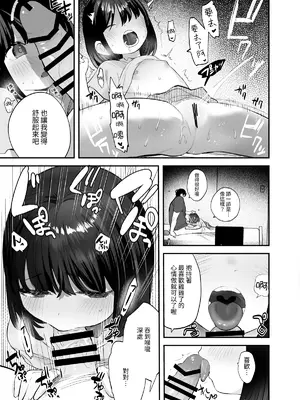 [ばーるみしゅ (論倫理ろんり)] のぞみちゃん開発ちゅう｜開發小望醬 [我還沒上車阿] [DL版]_10