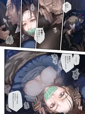 [サムライ忍者GREENTEA] 職場のエリート美女上司は、ただの気の強い処女でした! [DL版]_042