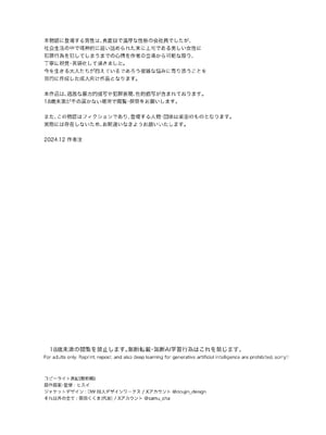 [サムライ忍者GREENTEA] 職場のエリート美女上司は、ただの気の強い処女でした! [DL版]_003