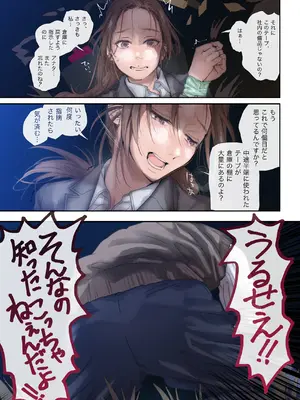 [サムライ忍者GREENTEA] 職場のエリート美女上司は、ただの気の強い処女でした! [DL版]_031