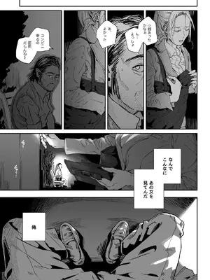 [サムライ忍者GREENTEA] 職場のエリート美女上司は、ただの気の強い処女でした! [DL版]_019