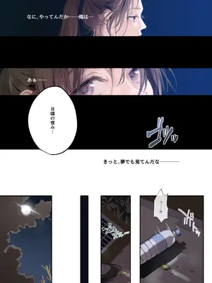 [サムライ忍者GREENTEA] 職場のエリート美女上司は、ただの気の強い処女でした! [DL版]_027
