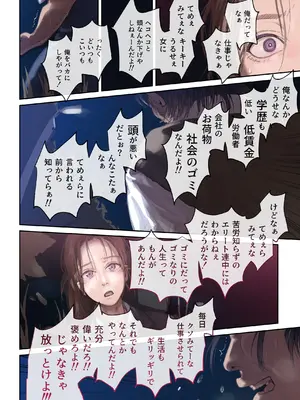 [サムライ忍者GREENTEA] 職場のエリート美女上司は、ただの気の強い処女でした! [DL版]_032