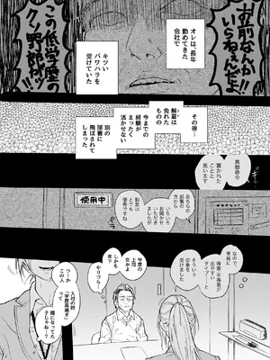 [サムライ忍者GREENTEA] 職場のエリート美女上司は、ただの気の強い処女でした! [DL版]_006