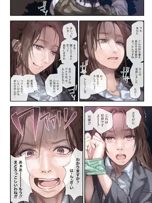 [サムライ忍者GREENTEA] 職場のエリート美女上司は、ただの気の強い処女でした! [DL版]_030