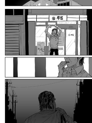 [サムライ忍者GREENTEA] 職場のエリート美女上司は、ただの気の強い処女でした! [DL版]_074