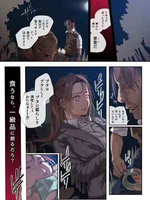 [サムライ忍者GREENTEA] 職場のエリート美女上司は、ただの気の強い処女でした! [DL版]_033
