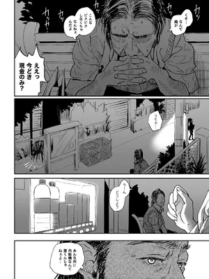 [サムライ忍者GREENTEA] 職場のエリート美女上司は、ただの気の強い処女でした! [DL版]_018