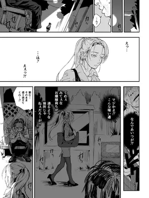 [サムライ忍者GREENTEA] 職場のエリート美女上司は、ただの気の強い処女でした! [DL版]_017