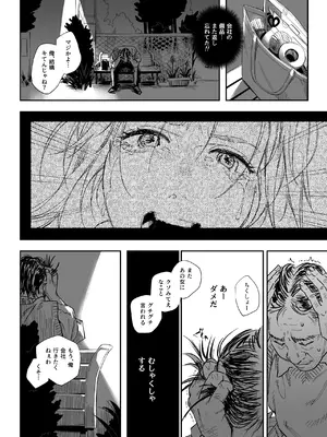 [サムライ忍者GREENTEA] 職場のエリート美女上司は、ただの気の強い処女でした! [DL版]_016