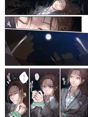 [サムライ忍者GREENTEA] 職場のエリート美女上司は、ただの気の強い処女でした! [DL版]_028