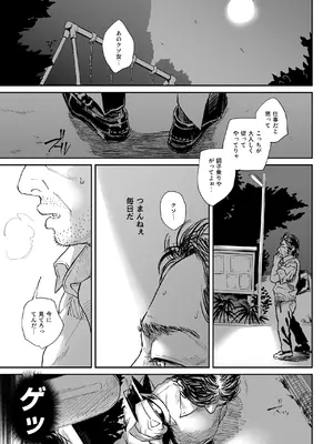 [サムライ忍者GREENTEA] 職場のエリート美女上司は、ただの気の強い処女でした! [DL版]_015