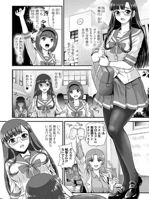 [アンソロジー] ふたなりフレンズ！22_68