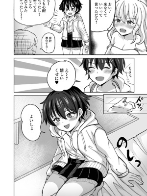 [アンソロジー] ふたなりフレンズ！22_52